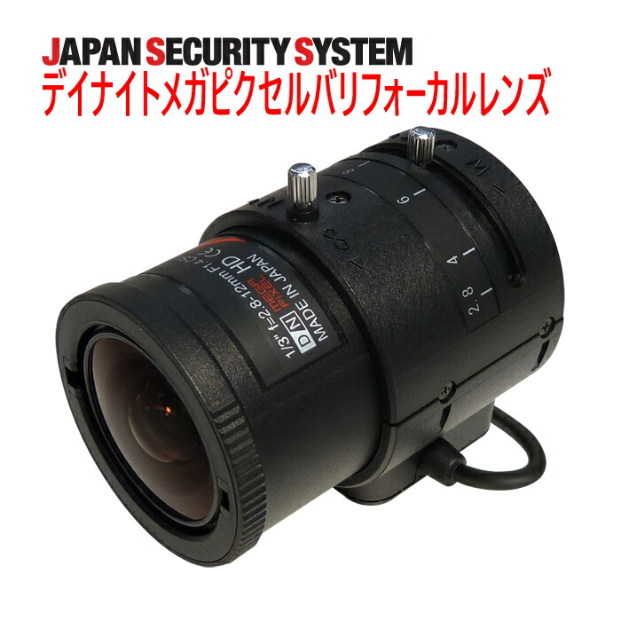 【防犯写真機境界線の外側計器】2.8～12粍デイナイト遣りかた メガピクセルバリフォーカルレンズ1021901PF-EC012J-AS