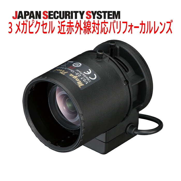 【防犯写真機境界線の外側計器】3メガ画素 近赤外線相応うバリフォーカルレンズ（2.8～13粍）1021901PF-EC018J-AS