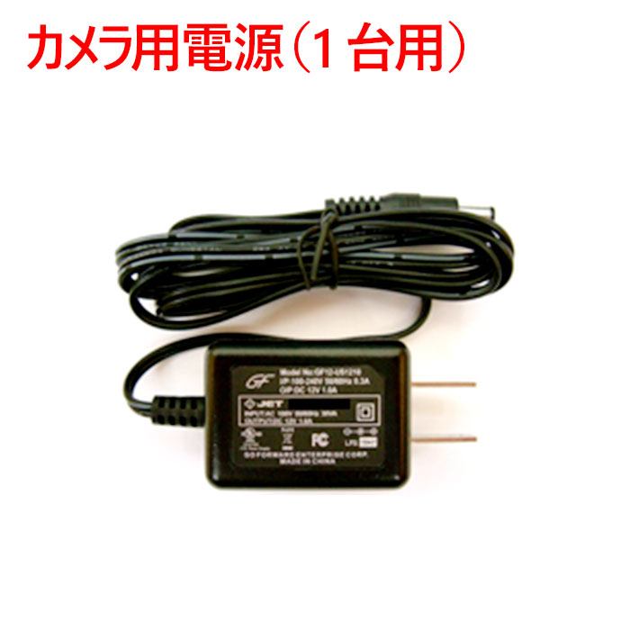 【3台セットです】　カメラ用集中電源（PS-2520） DC12Ｖ出力、連続５Ａ PS-2520S(N)/カメラ電源（施工専用モデル） | 3plex製品ページ