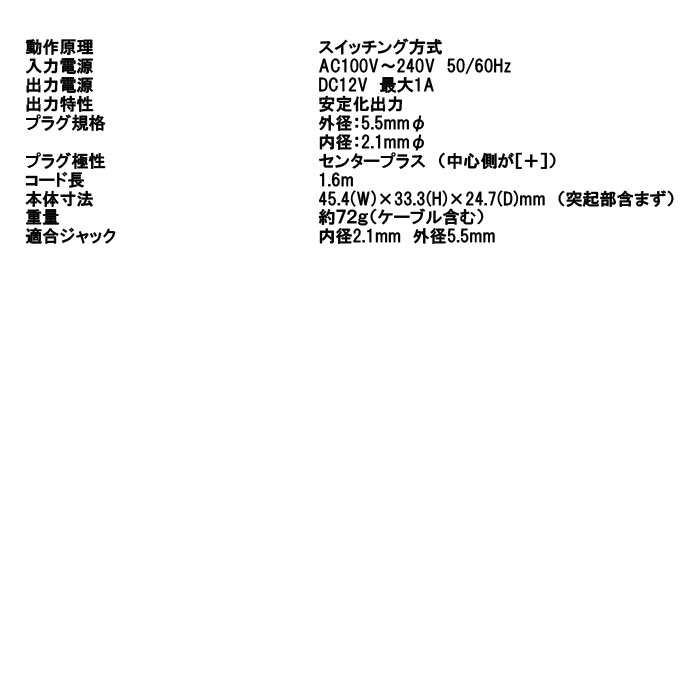 楽天市場 防犯カメラ カメラ電源 カメラ用電源 1台用 Np 12p アスリド