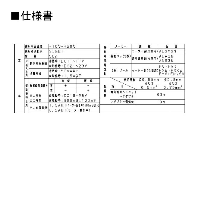 激安 物量押さえる 店卸資産駆逐大売り出し 灯し火錠前分野 パナソニック Panasonic 電気錠繋合す職能決め直すアダプタ 2差異 9線変換用 Ek3760 Msgtours Com