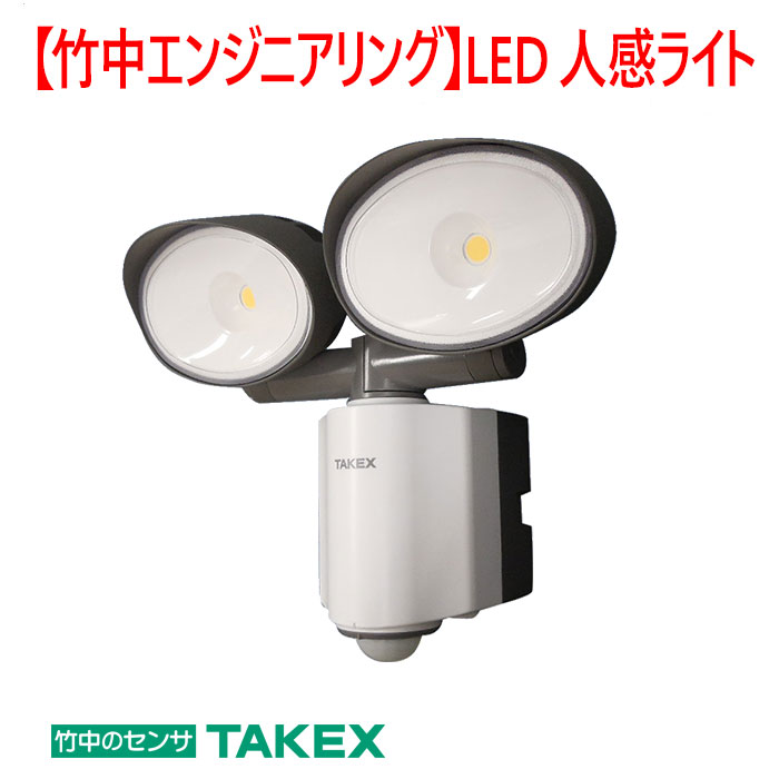 【防犯　LED人感ライト】LED人感ライト LCL-52S