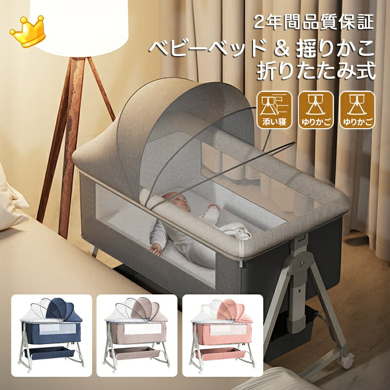 楽天市場】Kino Linpo ベビーベッド 添い寝 新生児ベッド 乳児用
