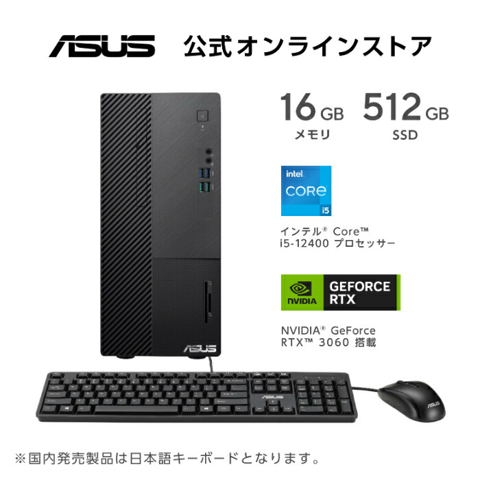 楽天市場】【12/28 10時~ポイントアップセール】デスクトップパソコン