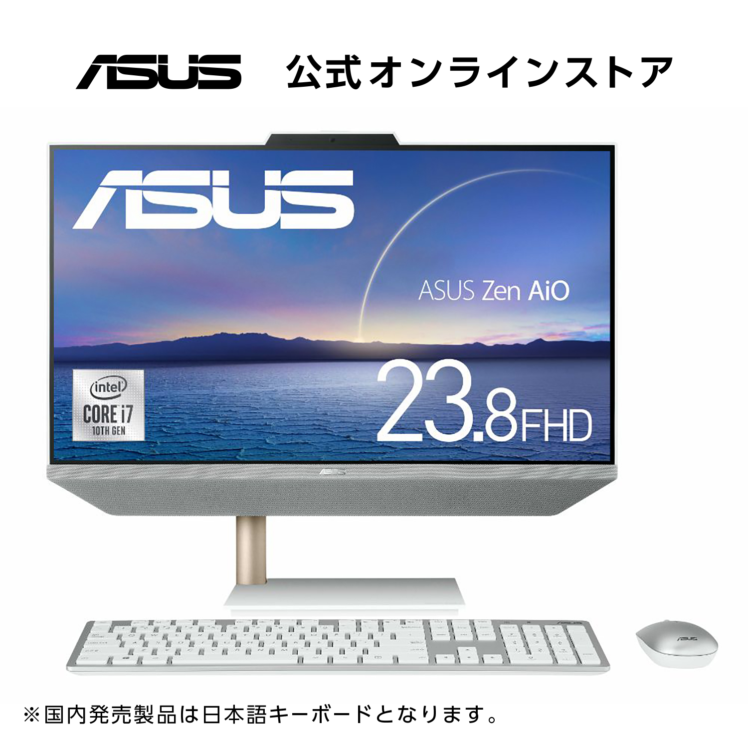 楽天市場】【クーポンセール対象】一体型 デスクトップパソコン 23.8型