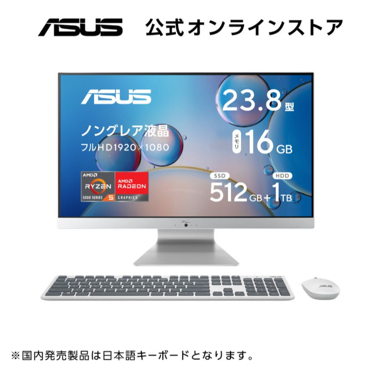 【楽天市場】【クーポン配布セール】デスクトップパソコン 一体型