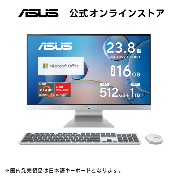 楽天市場】【クーポンセール対象】デスクトップパソコン 一体型 ASUS