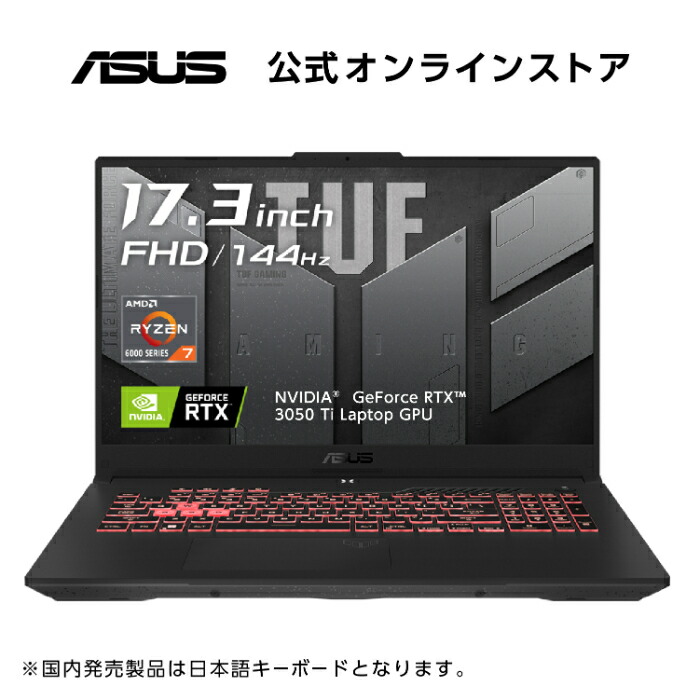 ASUS ゲーミングノートパソコン TUF Gaming (Core i5-8300H /GTX 1050