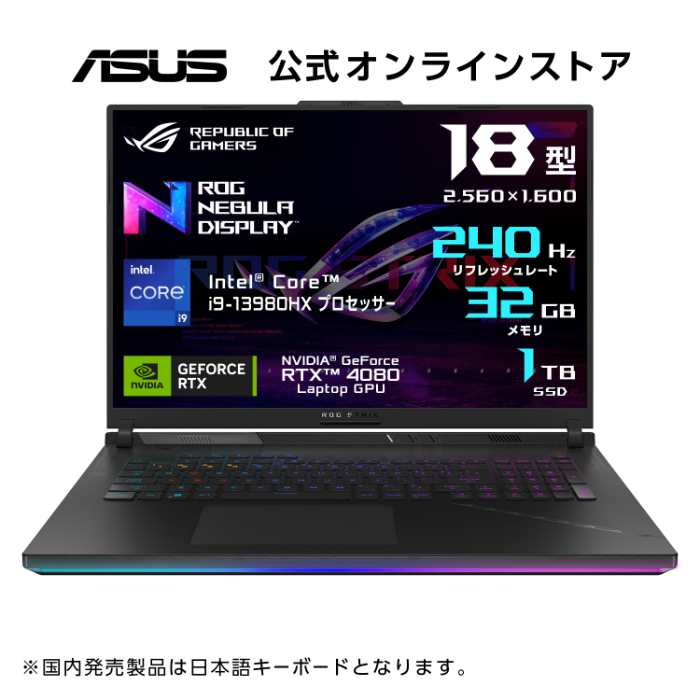 楽天市場】1/24新発売 ゲーミングノートパソコン RTX 4080 Core i9 