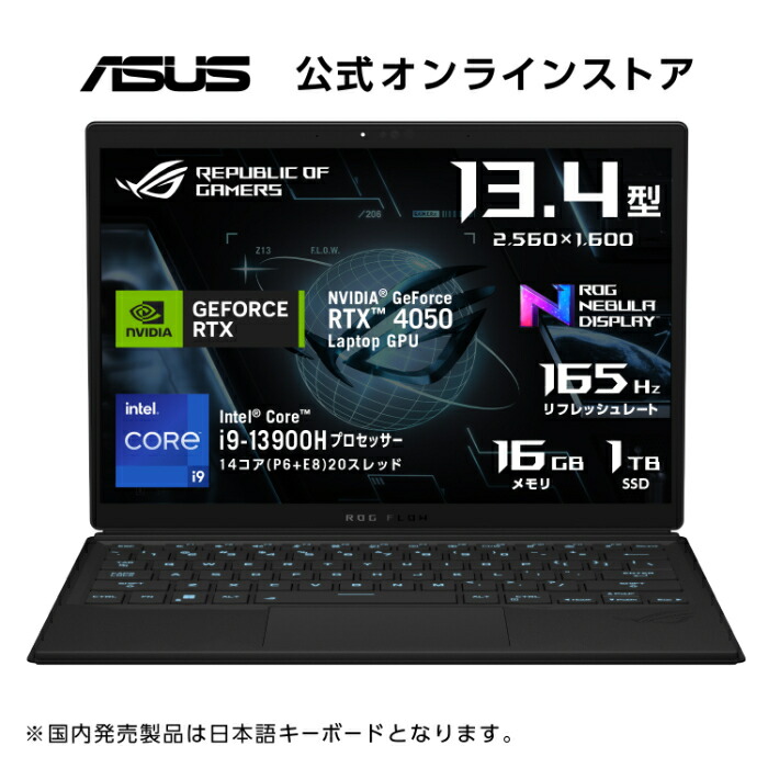 楽天市場】2in1 ゲーミングノートパソコン ASUS ROG Flow Z13 GZ301VIC