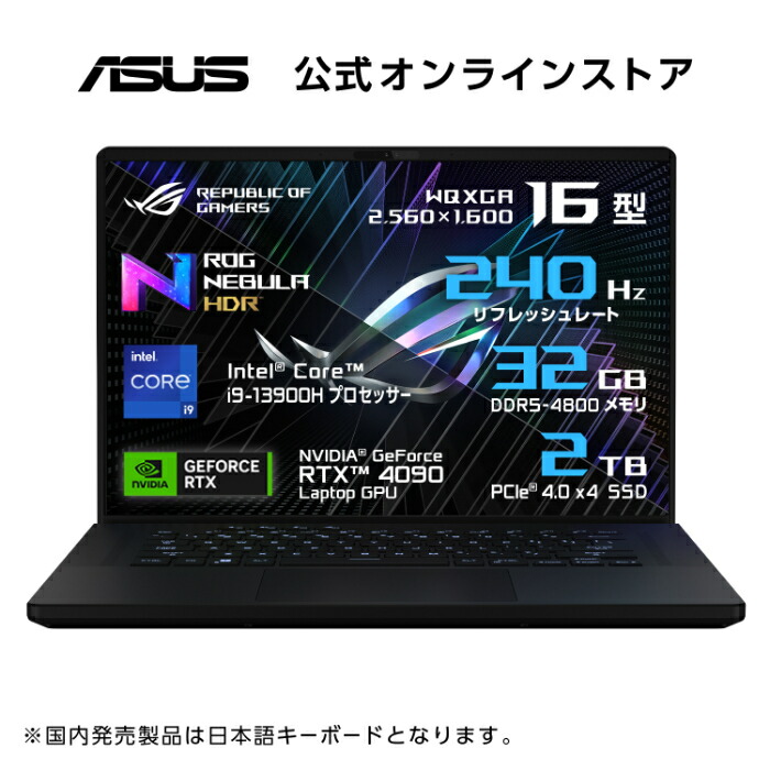 楽天市場】最新RTX40シリーズ ゲーミングノートパソコン ROG Flow Z13 