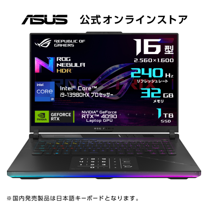 楽天市場】ゲーミングノートパソコン ROG Strix SCAR 18 G834JZ