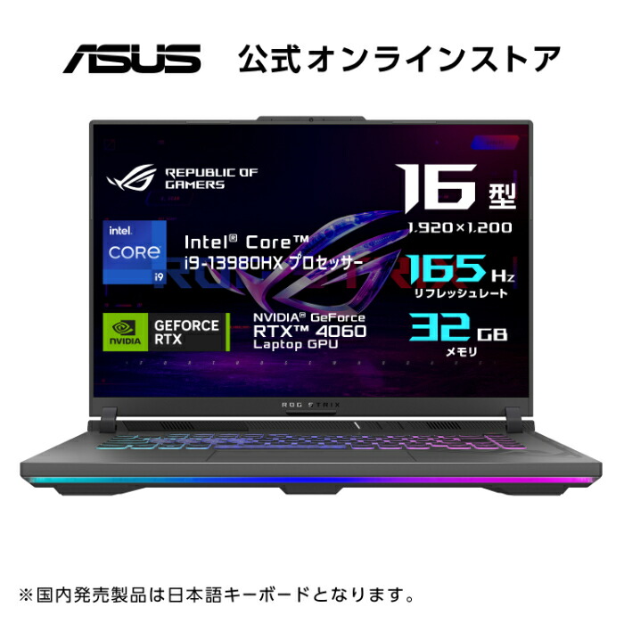 【楽天市場】新発売 ゲーミングノートパソコン ROG Strix SCAR 18 