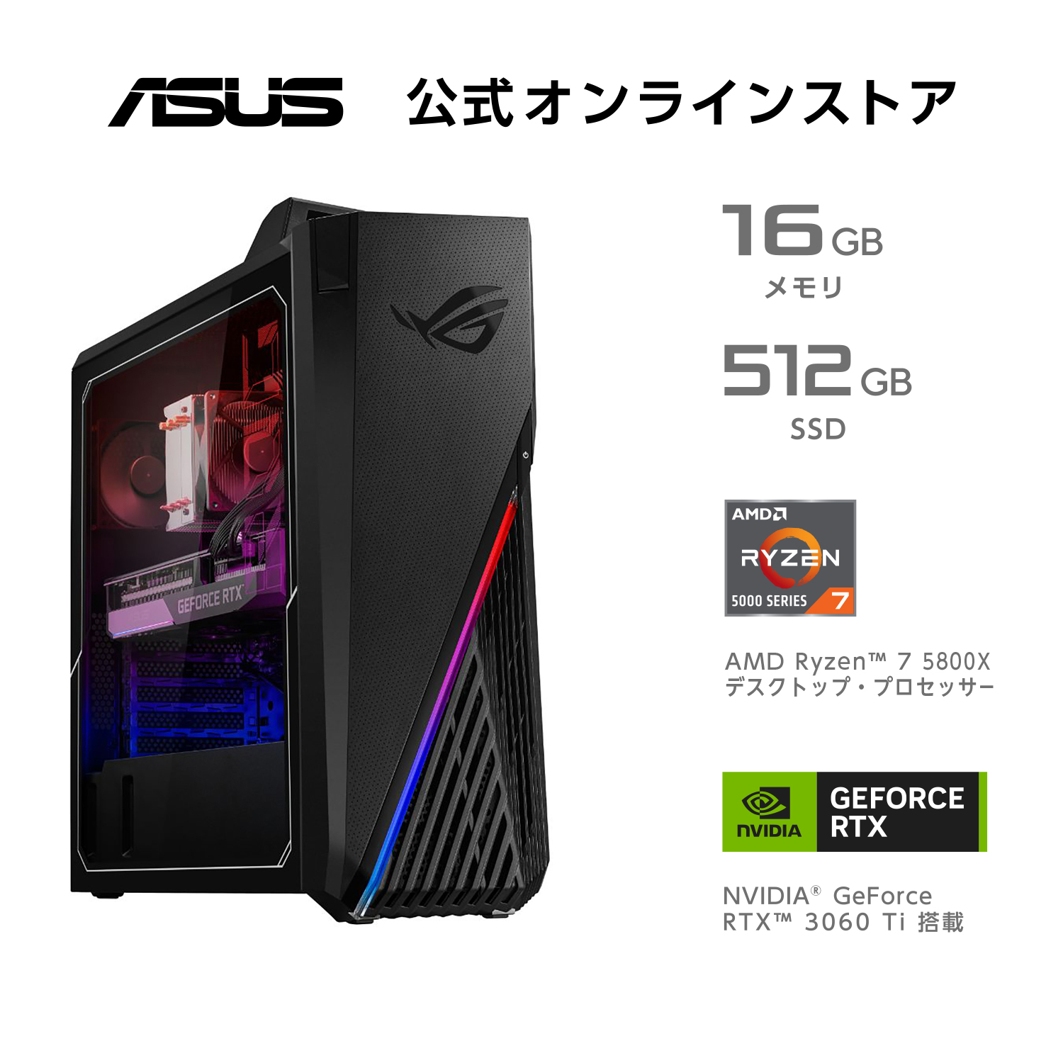 在庫僅少】 ASUS ゲーミングデスクトップPC ROG Strix G10DK AMD Ryzen