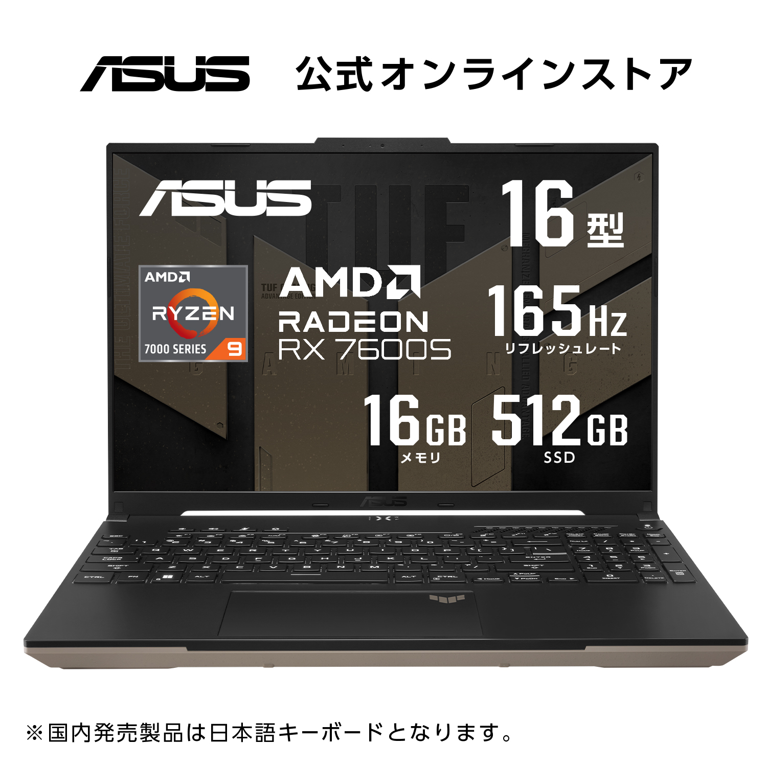 楽天市場】ASUS ゲーミングノートパソコン TUF FA617XS-R9RX7600SB