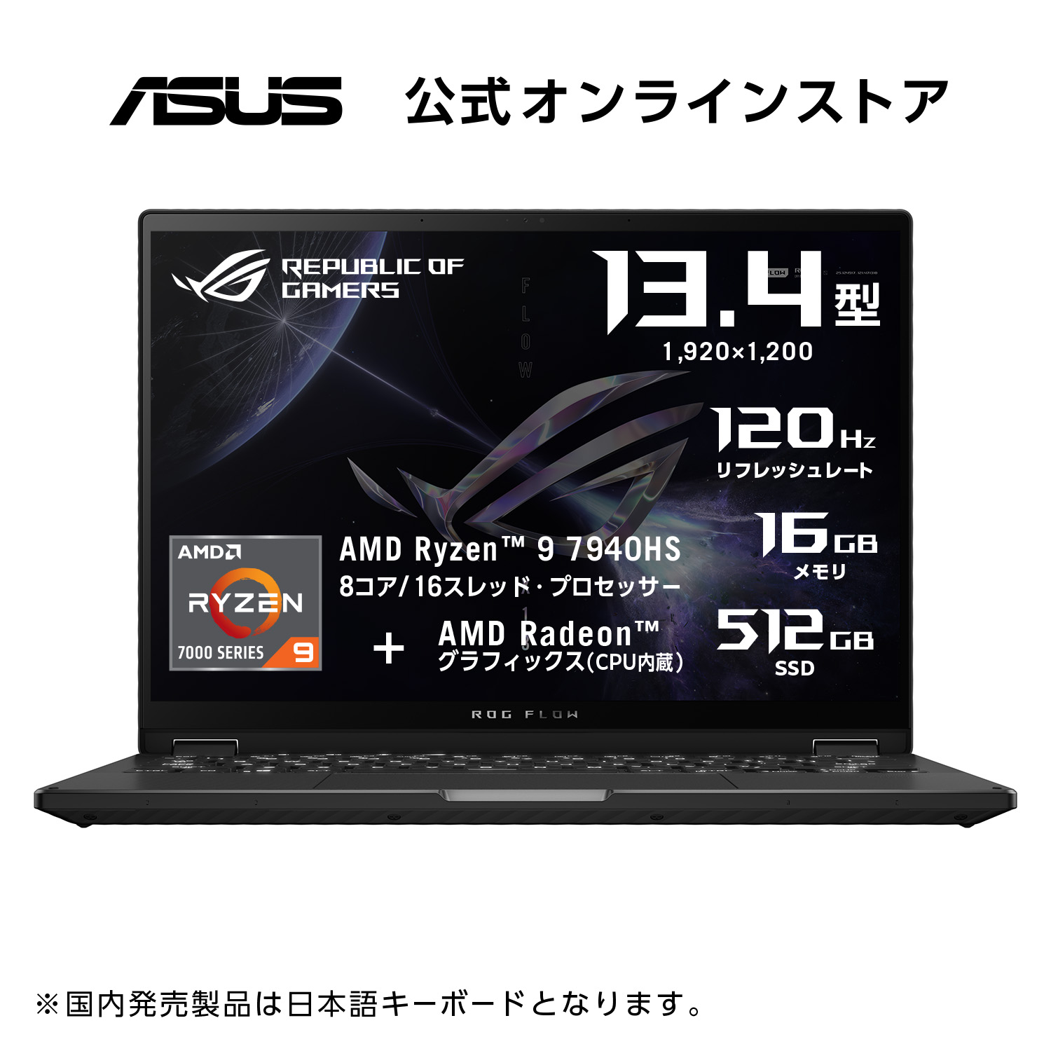 【楽天市場】最新RTX40シリーズ ゲーミングノートパソコン ROG 