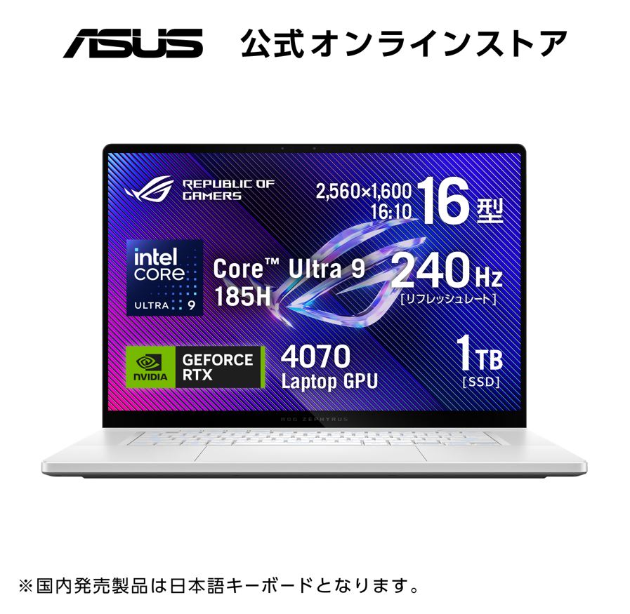 【楽天市場】新発売 ゲーミングノートパソコン RTX4070 Ryzen 9 