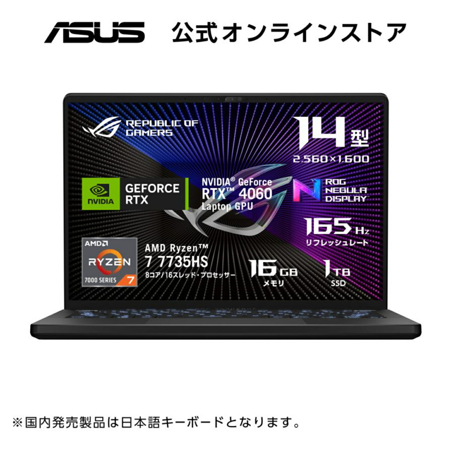 楽天市場】3/6新発売 ゲーミングノートパソコン 16.0型 OLED(有機EL 