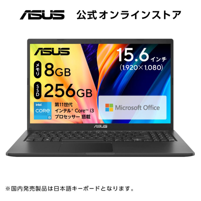 楽天市場】ノートパソコン ASUS Vivobook 15 X1500EA-BQI582W 15.6型