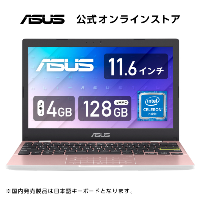 楽天市場】ノートパソコン ASUS E210KA-GJ02WWS 11.6型 WXGA Celeron