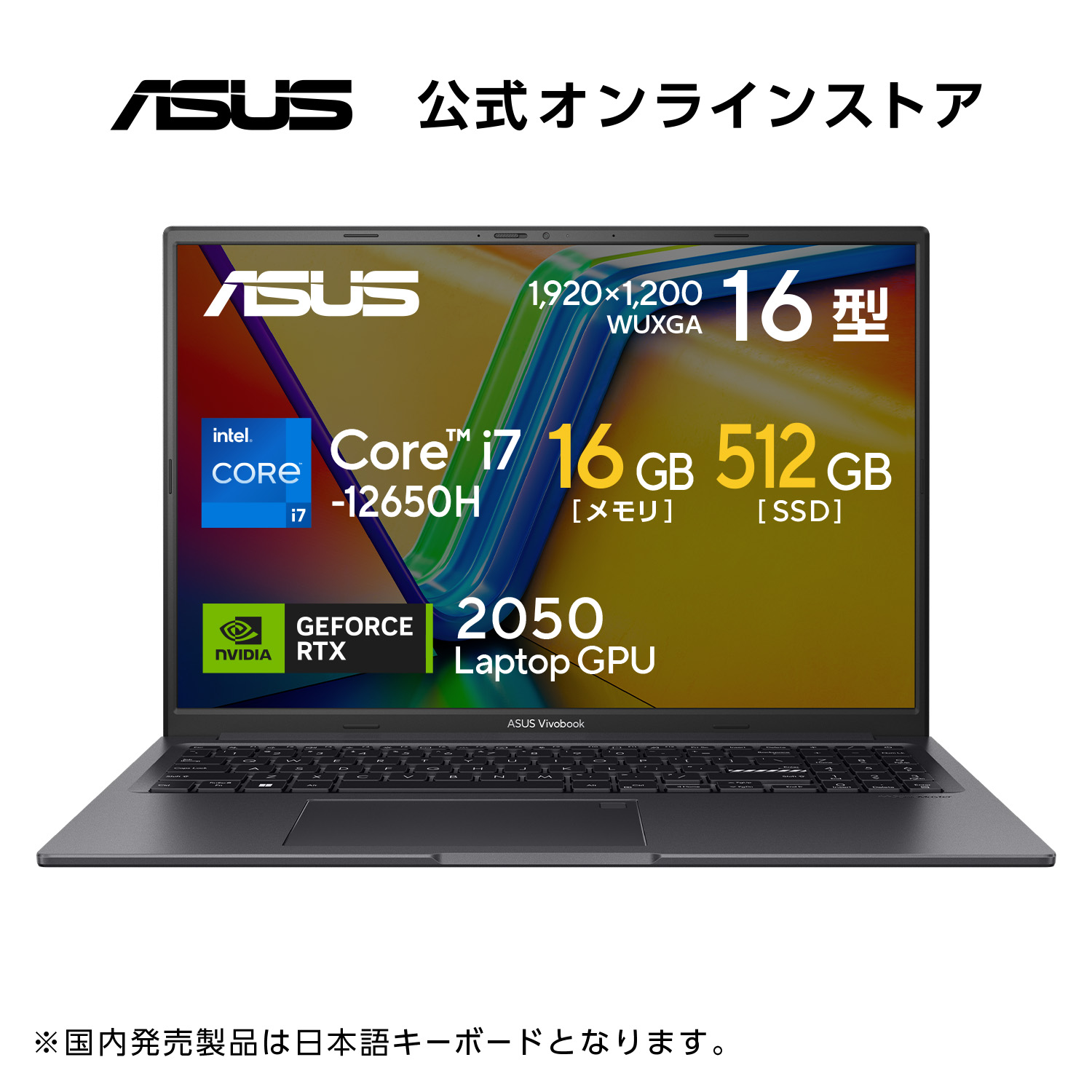 ASUS/ i7/メモリ16/SSD 512GB/第１０世代office付-