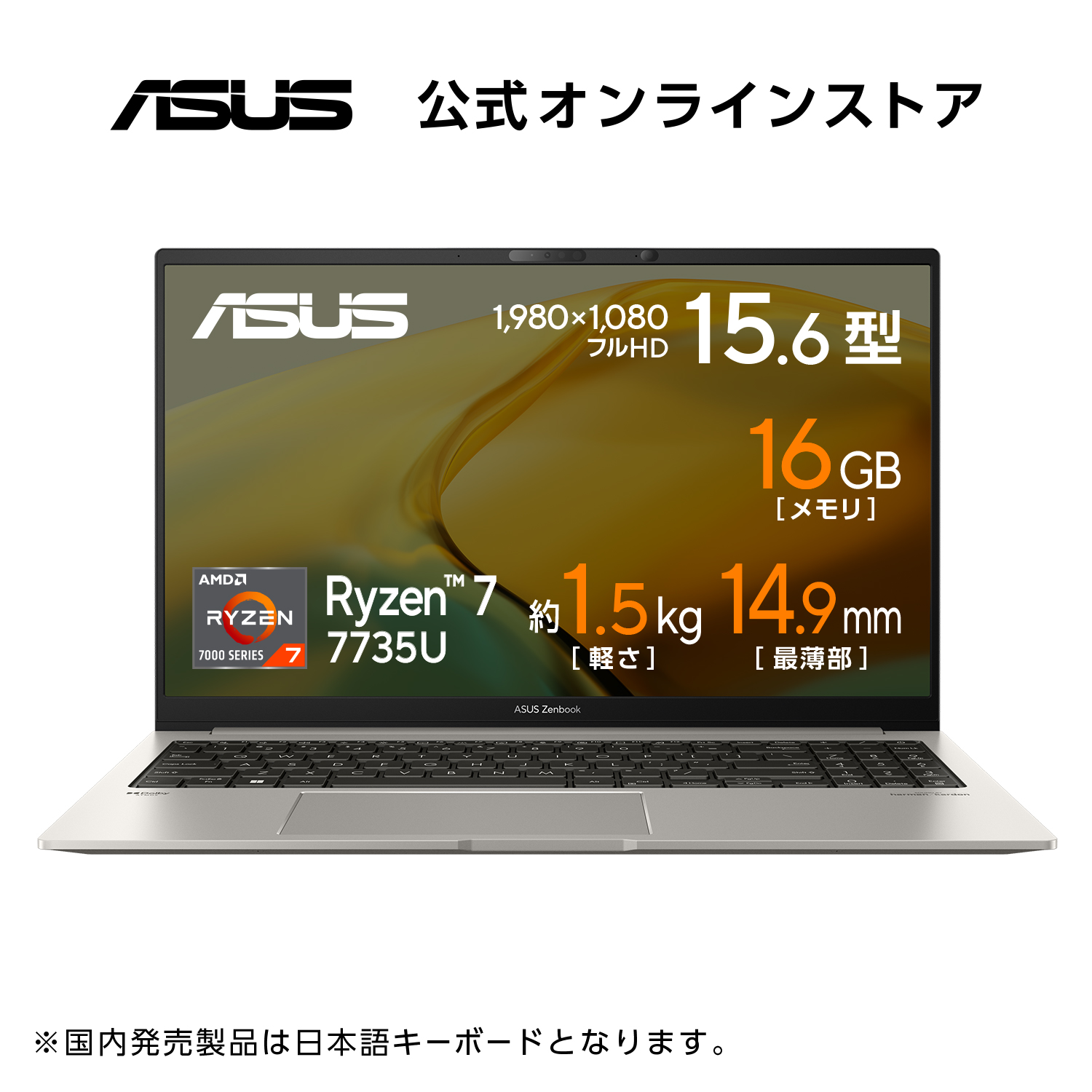【楽天市場】新発売 ノートパソコン ASUS Zenbook 15 UM3504DA