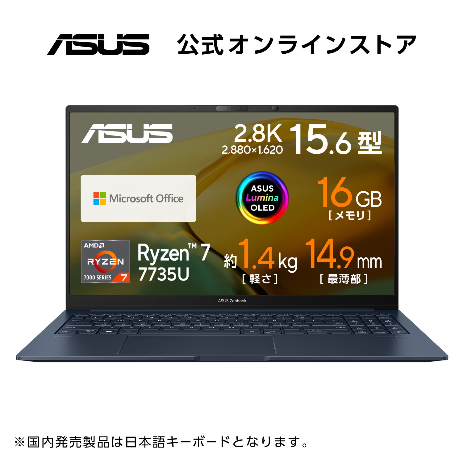 楽天市場】ノートパソコン ASUS Zenbook 15 UM3504DA Ryzen 7 7735U