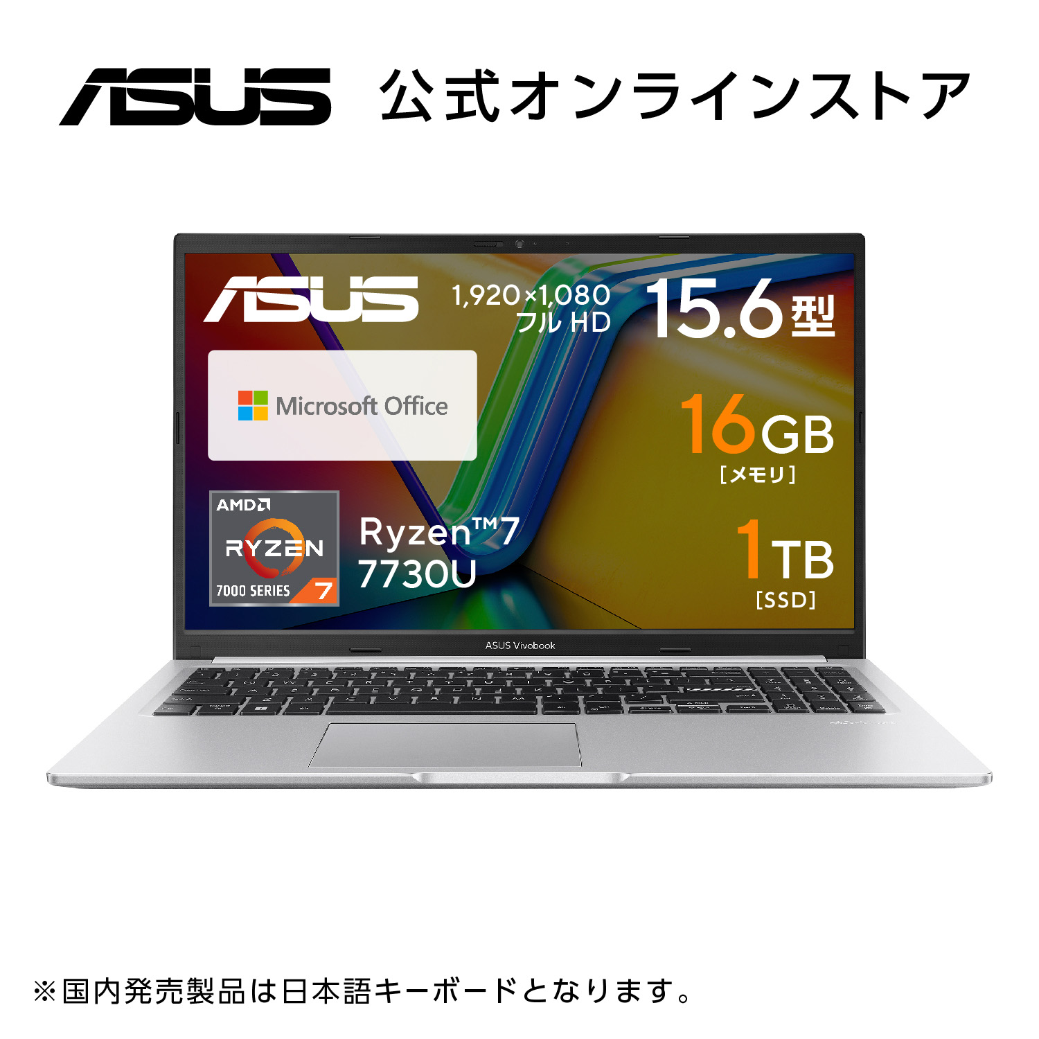 楽天市場】ノートパソコン Ryzen 7 7730U メモリ 16GB SSD 1TB 15.6型