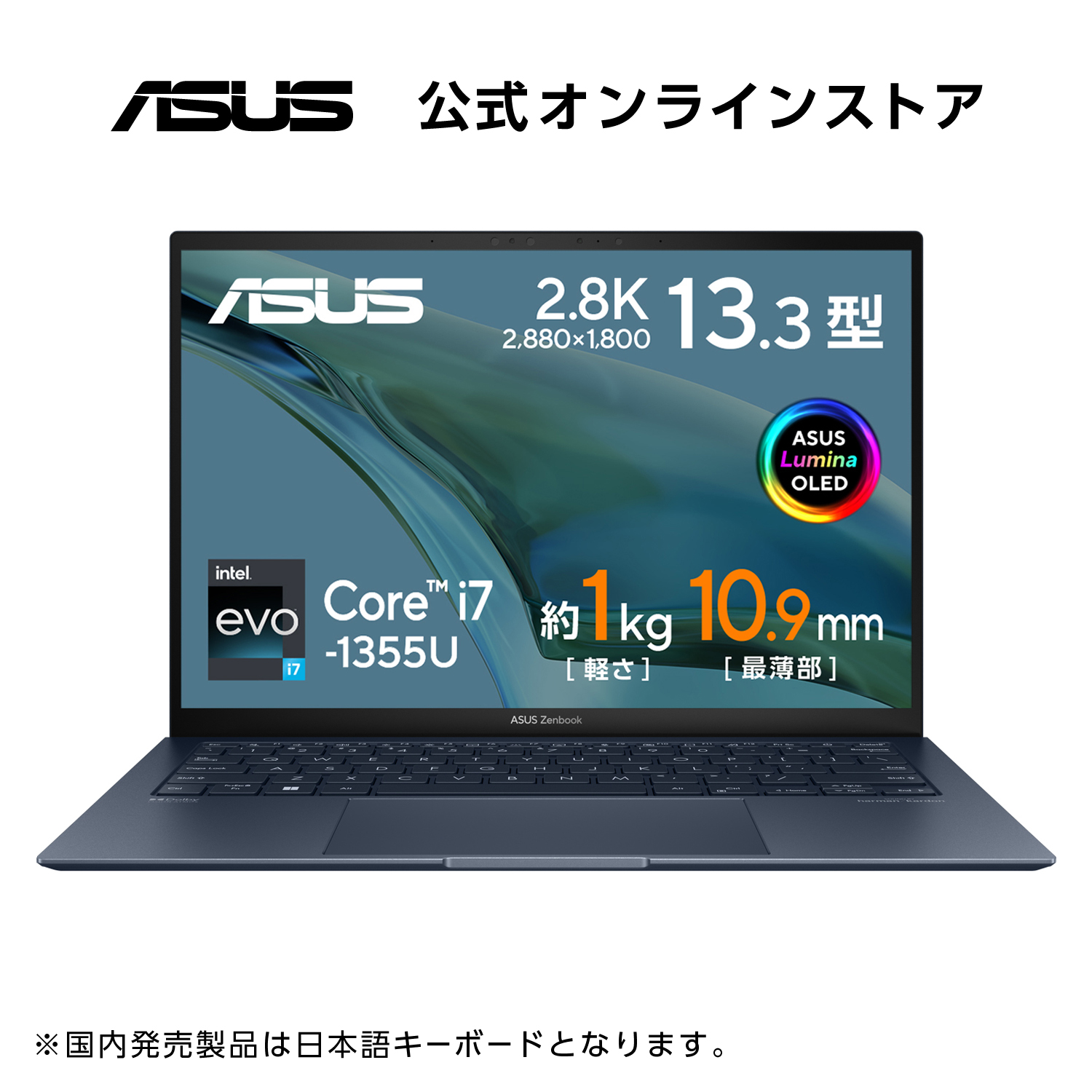 楽天市場】新発売 ノートパソコン ASUS Zenbook S 13 OLED インテル