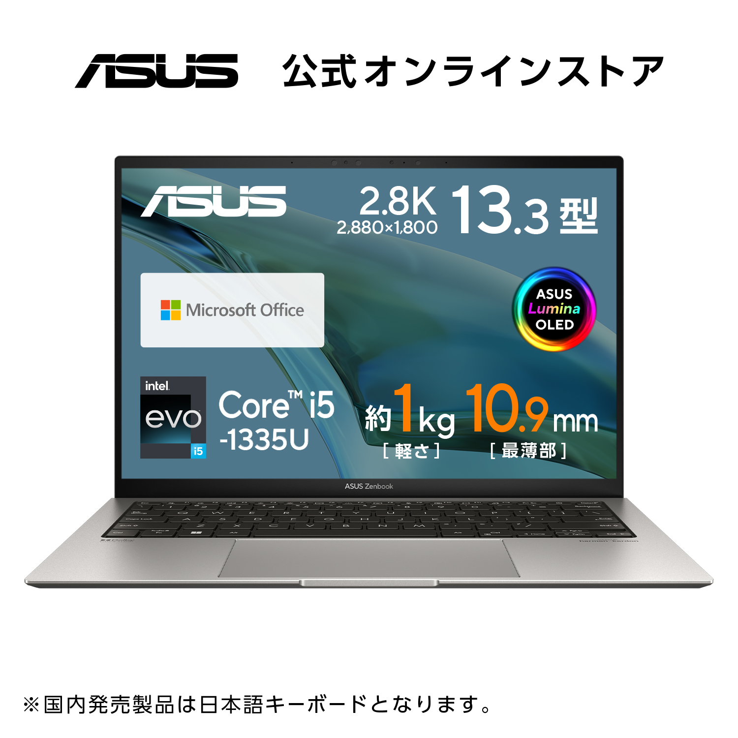 楽天市場】ノートパソコン ASUS Zenbook S 13 OLED UX5304VA 13.3型