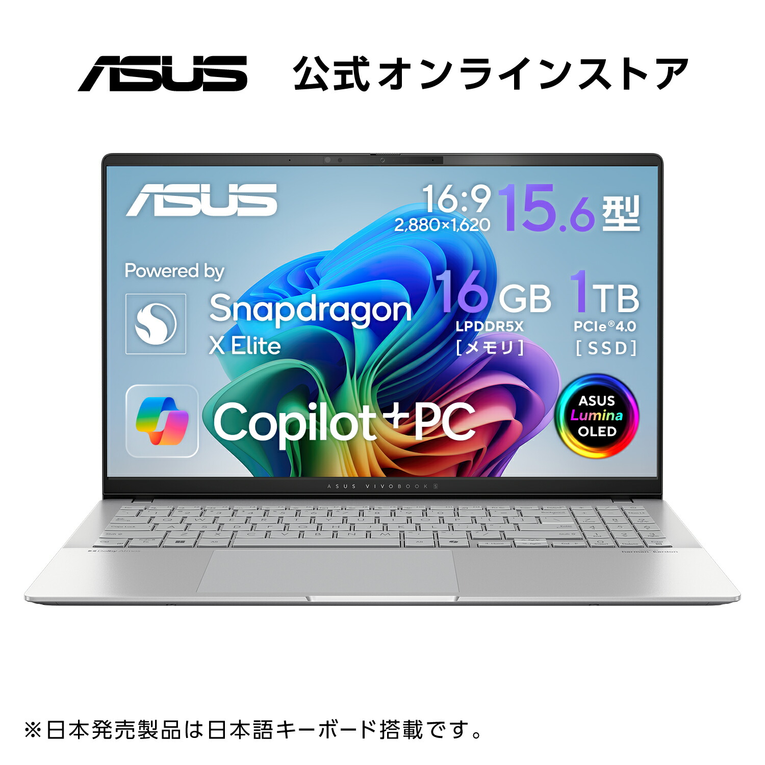 楽天市場】9/5新発売 ノートパソコン Copilot+ PC Snapdragon X Plus X1P 42 100 プロセッサー AI機能  Qualcomm Hexagon NPU 45TOPS 15.6型 (120Hz) 有機EL OLED メモリ 16GB SSD 512GB 顔認証  Webカメラ Windows11 Wi-Fi 7 日本語キーボード ASUS Vivobook