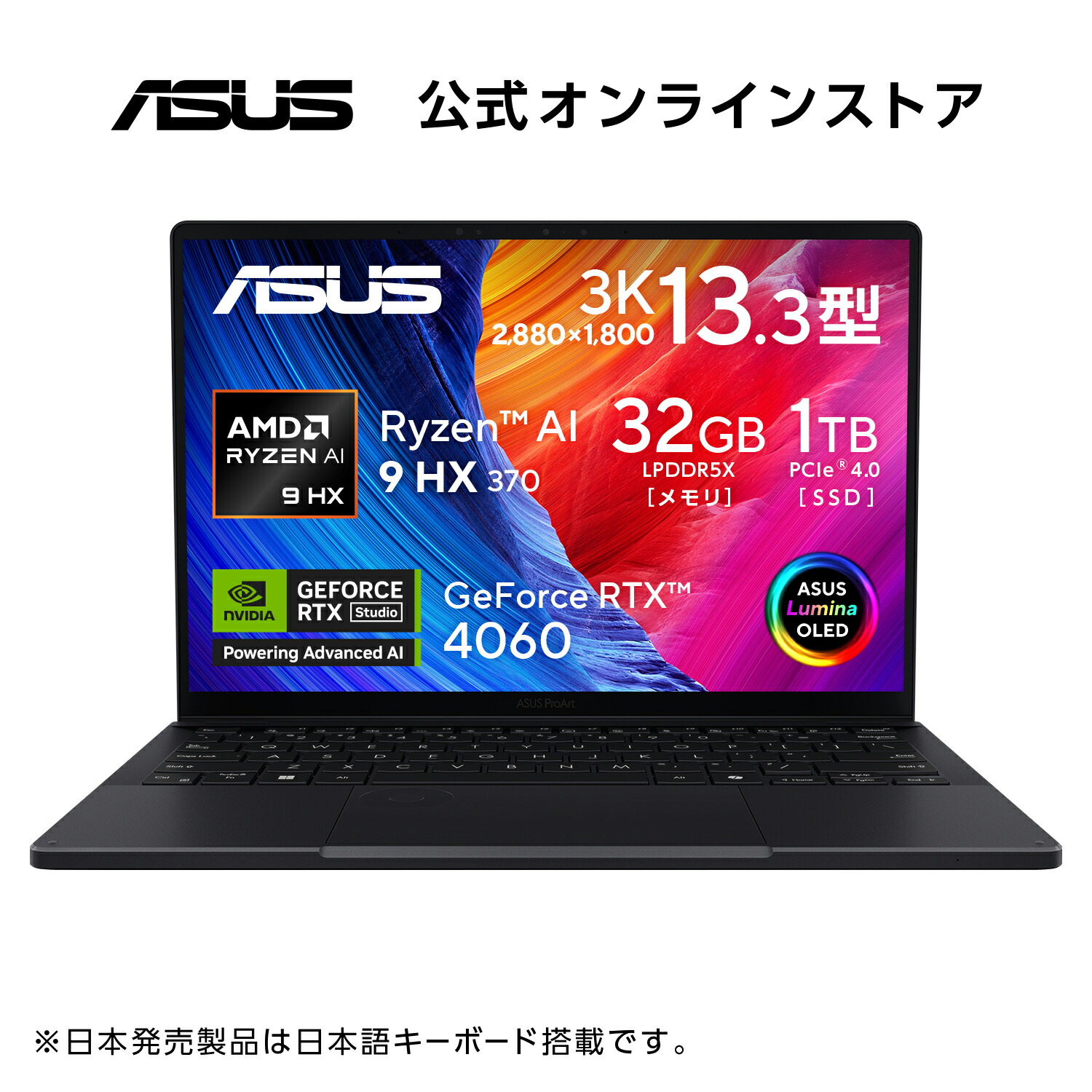 【楽天市場】8/1新発売 2in1ノートパソコン Copilot 専用キー AMD Ryzen AI 9 HX 370 AI機能 NPU RTX  4070 メモリ 32GB SSD 1TB 13.3型 3K OLED 有機EL タッチパネル Webカメラ 顔認証 WiFi 7 Bluetooth  Windows11 日本語キーボード ナノブラック ...