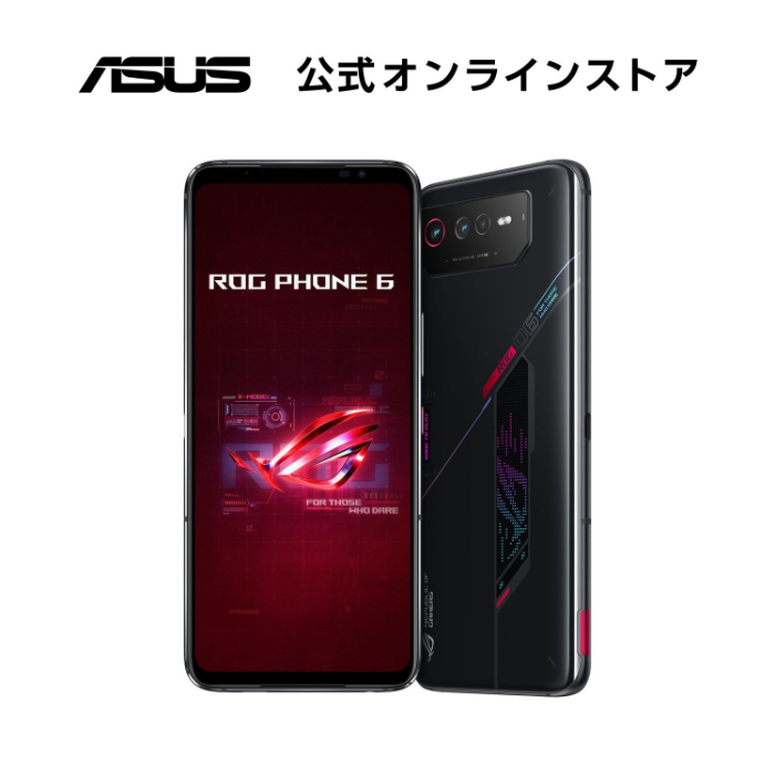 【楽天市場】注目商品 SIMフリースマートフォン ASUS ROG Phone