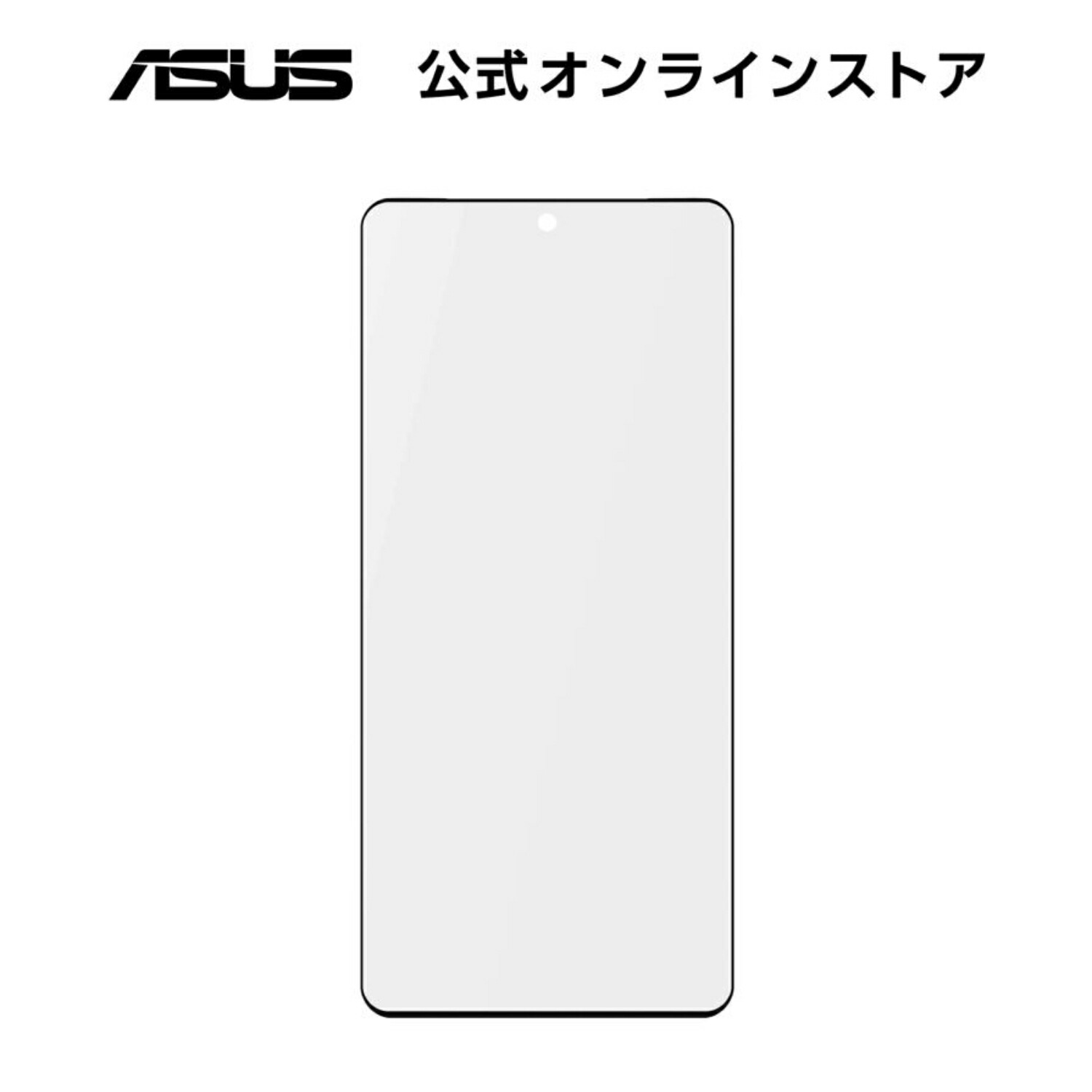 ASUS - Zenfone 7 Pro 256GB simフリー 新品、液晶保護フィルム ZenFone 7 Pro 保護フィルム」の人気商品一覧 | 安い商品を通販