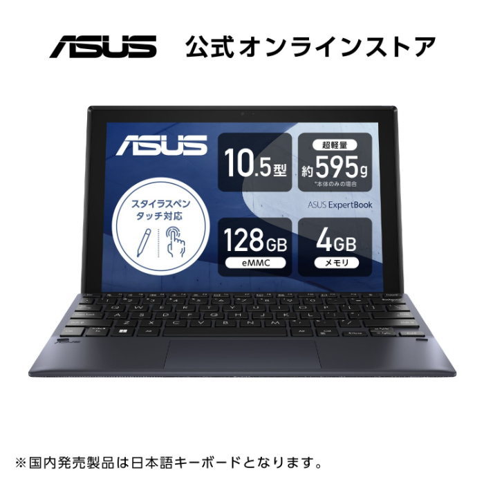 ASUS 2in1 ノートパソコン H103HAF 10.1型 タブレット | www.vinoflix.com