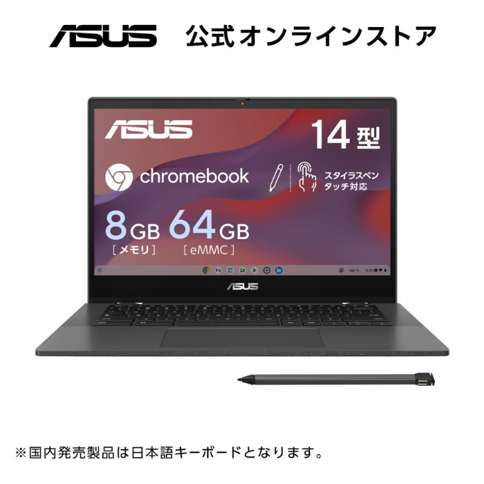 【楽天市場】ノートパソコン Chrome OS ASUS Chromebook 11.6