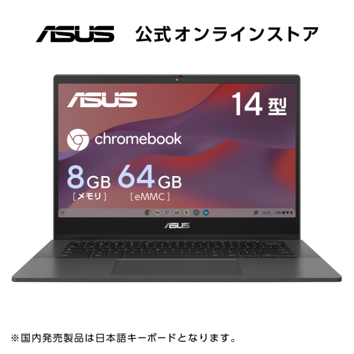 楽天市場】【セール対象】ノートパソコン Chrome OS ASUS Chromebook