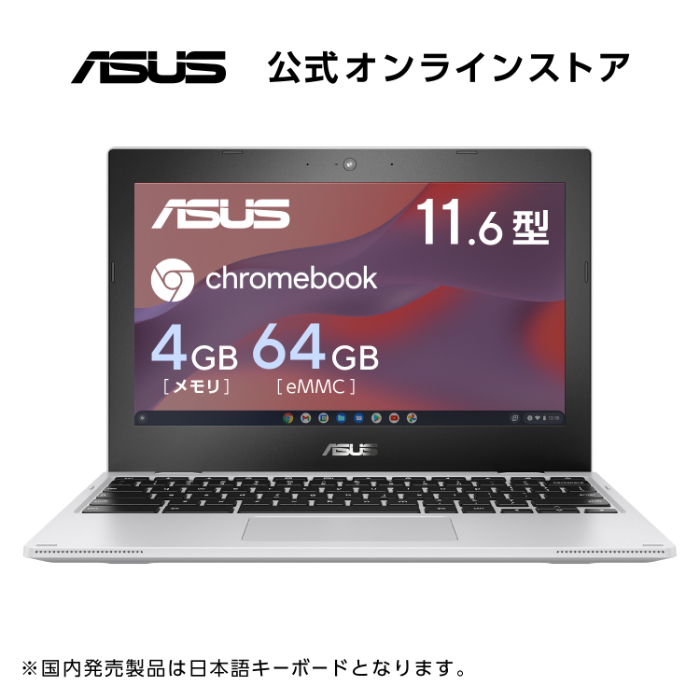 楽天市場】2in1 ノートパソコン Chrome OS ASUS Chromebook Detachable 