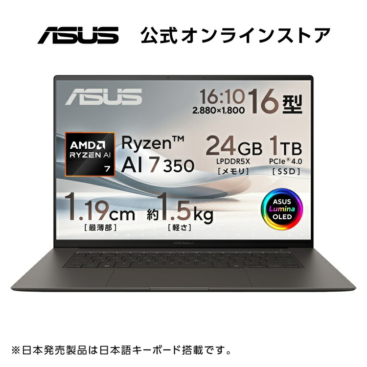 ASUS ノートパソコン　SORA 有機EL 1TB 32GB Amazon.co.jp: ASUS ノートパソコン Zenbook SORA UX3407RA 14