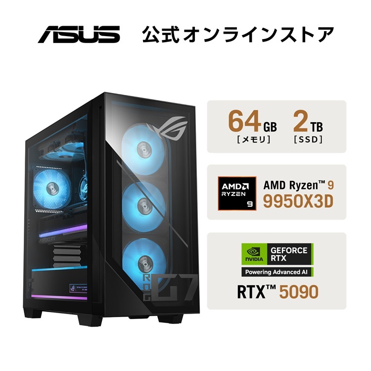 ROG GM700 (2025) GM700TZ-R9950X001W