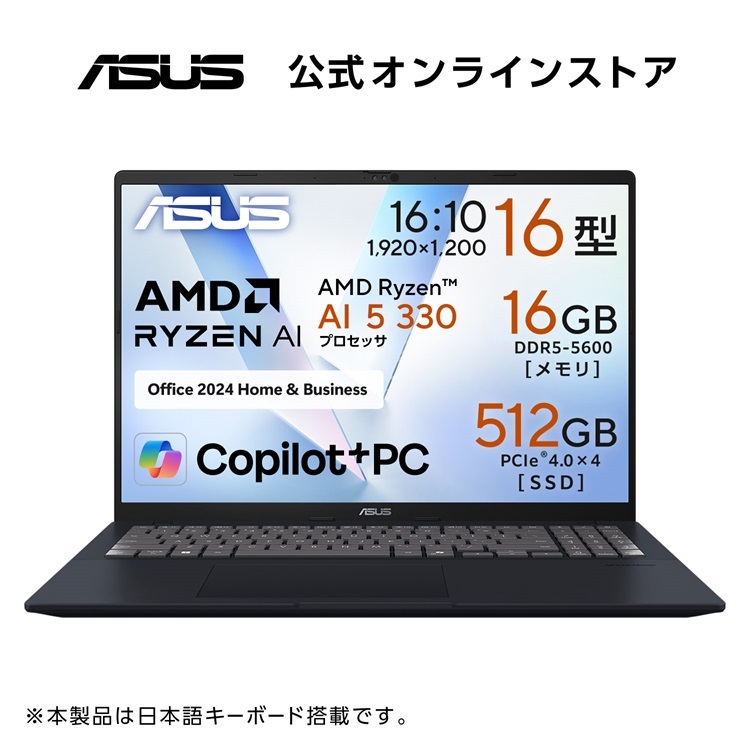 ASUS x AMD 客体マイコン押さえるエントリーにて尖んがり１０倍社会的運動