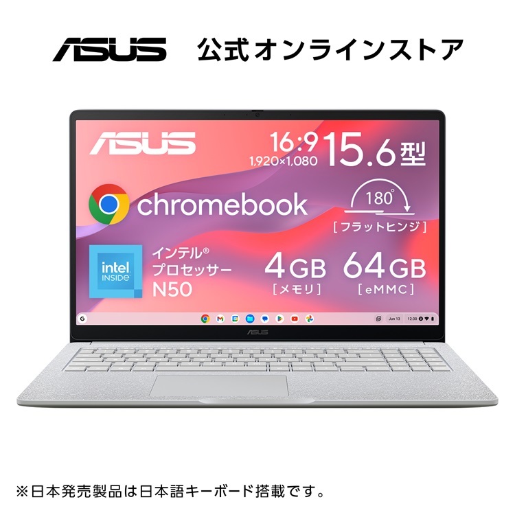楽天市場】3/12 新発売 ノートパソコン Chrome OS 14型 フルHD Celeron