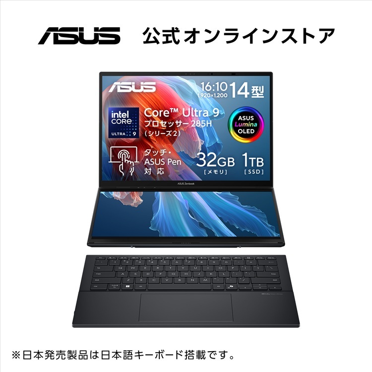 1/28新発売 2in1 ノートパソコン Core Ultra 9 (NPU AI エンジン) タッチパネル 14型 デュアルディスプレイ OLED 有機EL メモリ 32GB SSD 1TB Wi-Fi 7 Webカメラ 顔認証 Windows11 ペン付き 日本語キーボード ASUS Zenbook DUO UX8406CA-FU9321W|ASUS Store 店