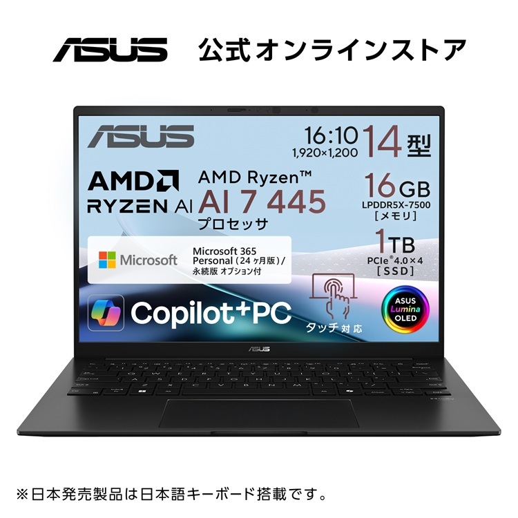 ASUS Store店アウトレットセール