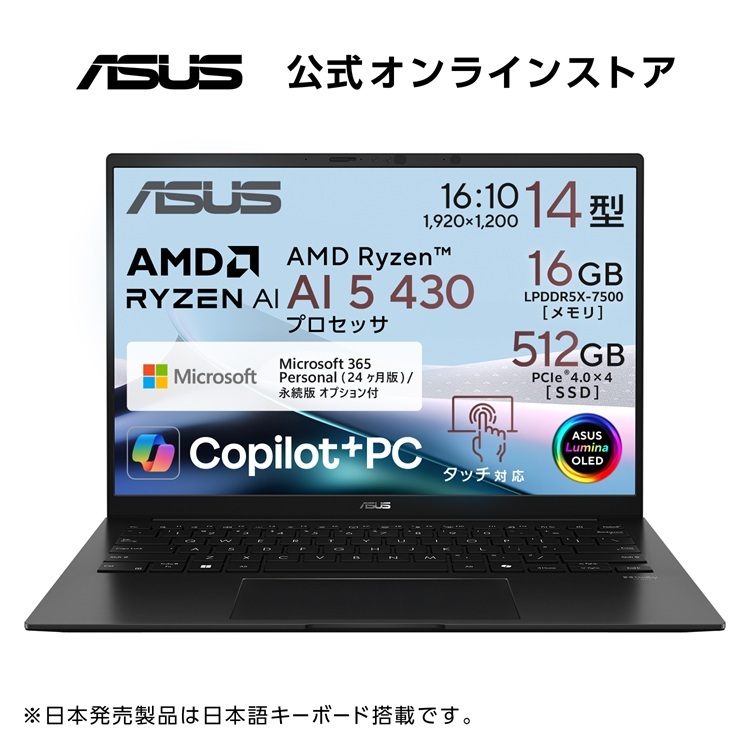 ASUS Store店アウトレットセール ノートPC-パソコン