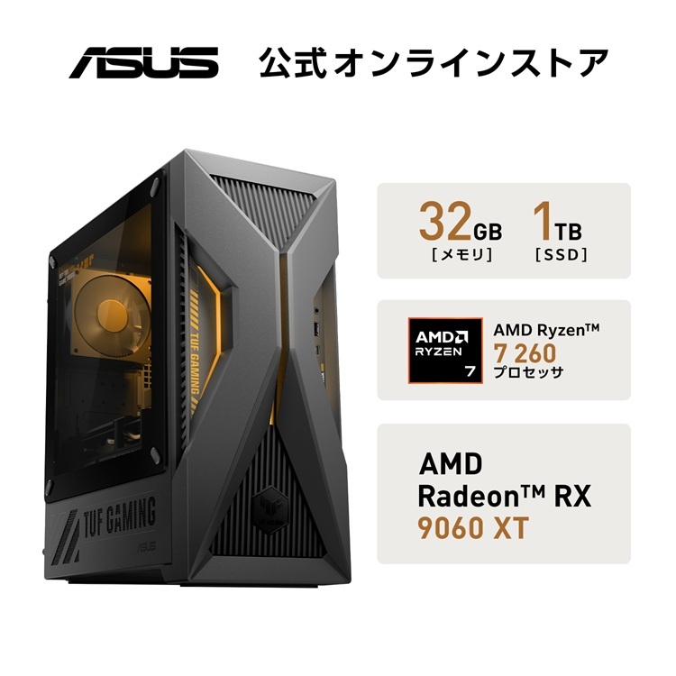 2/26新発売 ASUS ゲーミングデスクトップPC TUF Gaming TM500 TM500MH Radeon RX 9060 XT AMD Ryzen 7 260 メモリ32GB SSD1TB Windows11 空冷CPUクーラー 動画編集 重量 5.9kg ソーラーエクリプスグレー TM500MH-R732G1TB9060XT