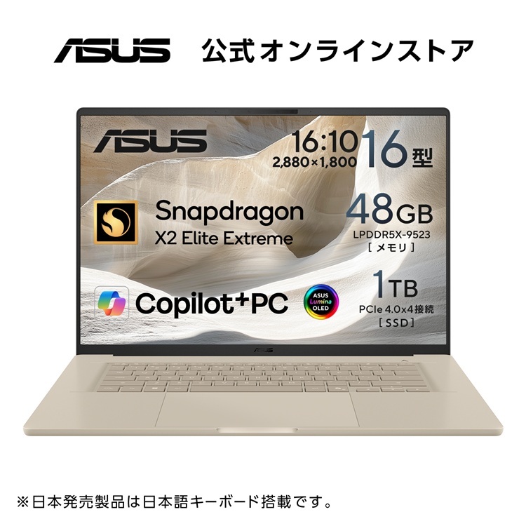 ASUS x AMD 客体マイコン押さえるエントリーにて尖んがり１０倍社会的運動