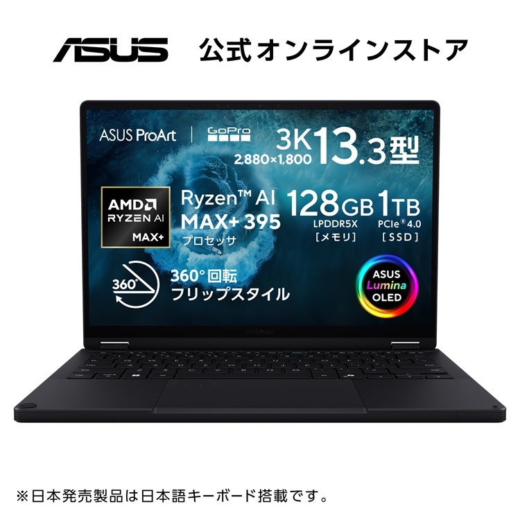 ASUS x AMD 客体マイコン制限事項エントリーにて尖んがり１０倍社会的運動