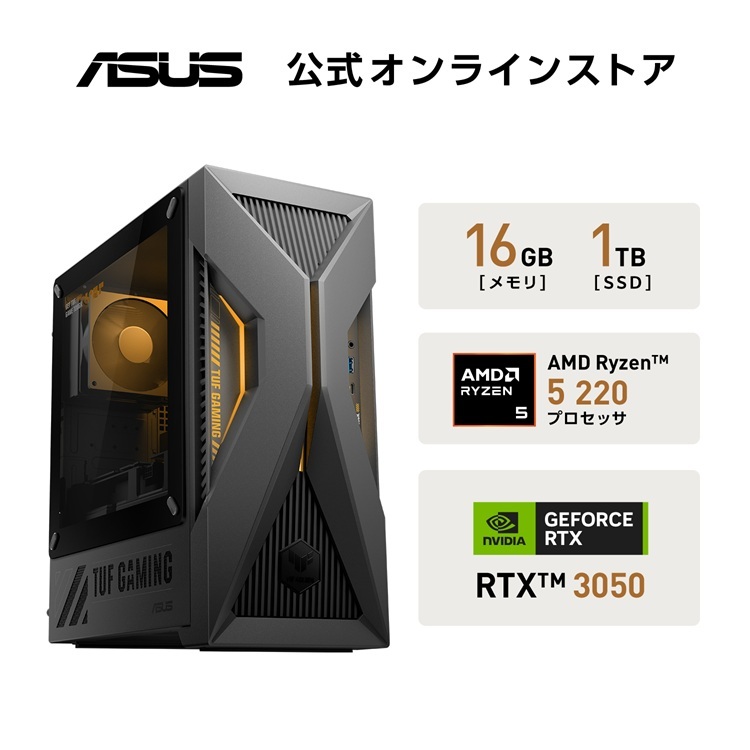 ASUS x AMD 客体マイコン制限事項エントリーにて尖んがり１０倍社会的運動
