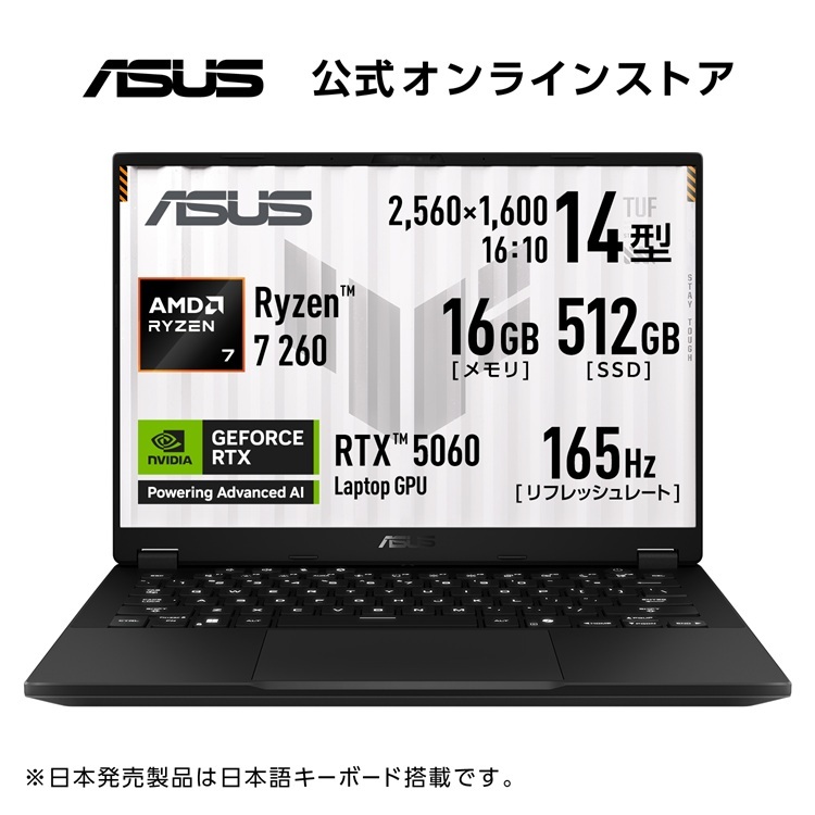 ASUS Store店アウトレットセール